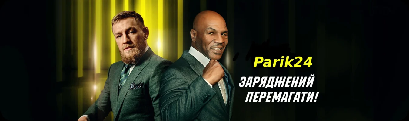 Parik24 — заряжен побеждать